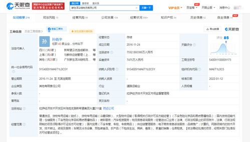 絕味食品戰略入股鮮生活冷鏈物流,布局網上貿易代理新生態